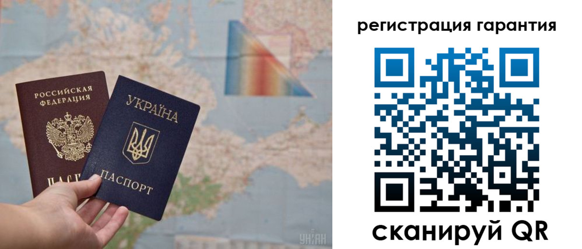 временная регистрация для школы в Уфе