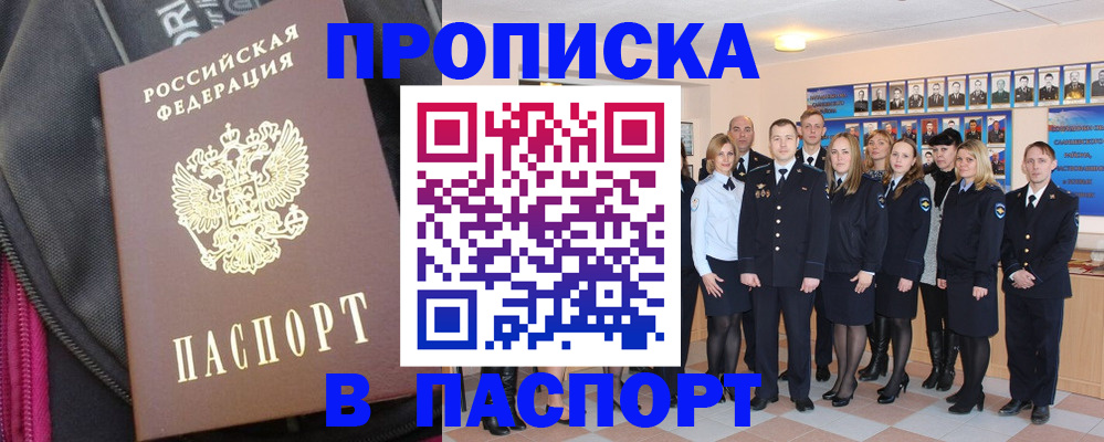 временная регистрация законно в Уфе