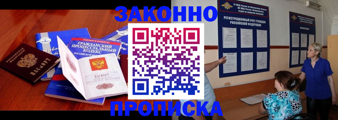 прописка поиск в Уфе