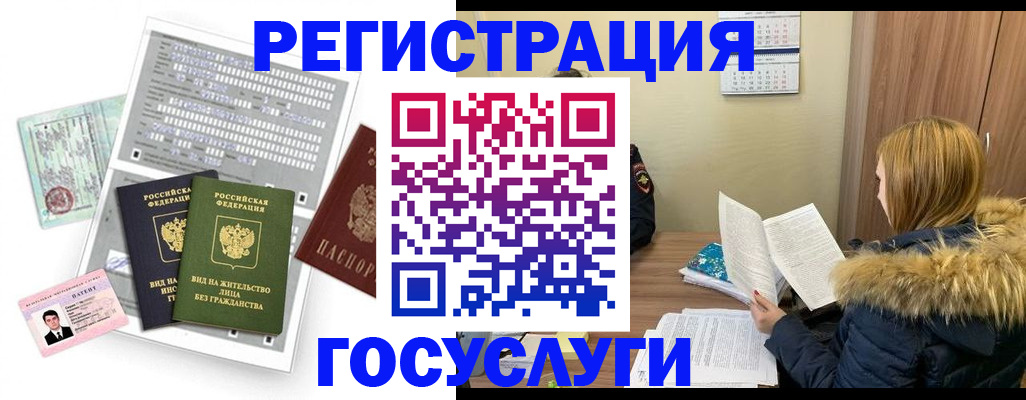 купить прописку в Уфе