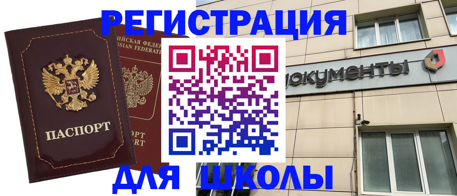 временная регистрация 2025 в Уфе